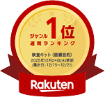 楽天週間ランキング1位